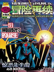 墨色回声漫画改封面